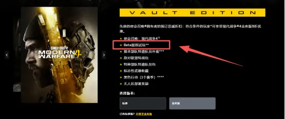 《使命召唤现代战争4》Beta测试资格获取攻略