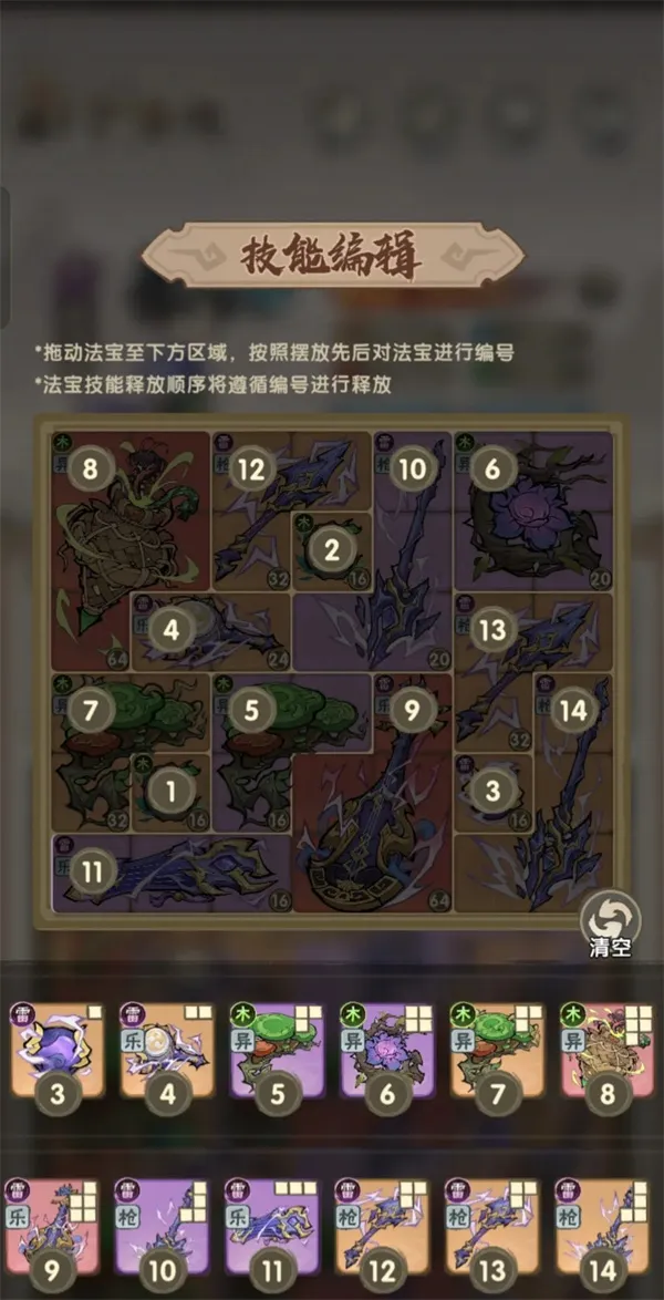《我要当老祖》雷试炼塔40层通关攻略