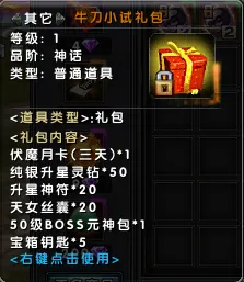 《伏魔》新服九黎应劫开启