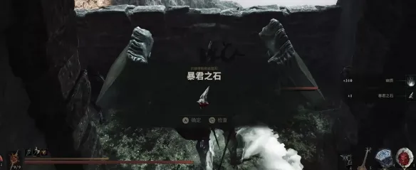 《致命躯壳2》暴君之石获取攻略