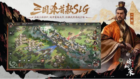 《三国杀·烽烟策》首曝