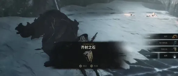 《致命躯壳2》齐射之石获取攻略