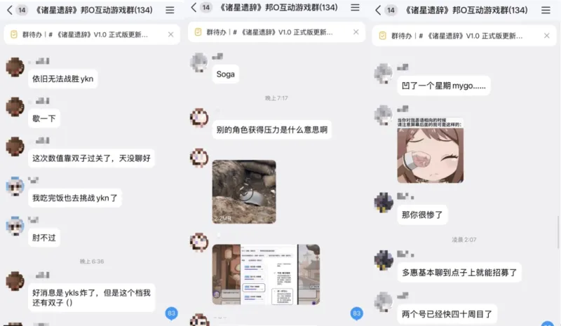 《诸星遗辞》记忆引擎革新