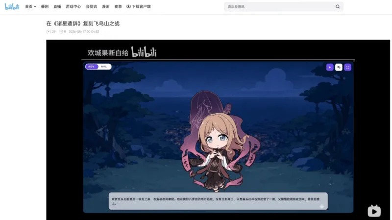 《诸星遗辞》记忆引擎革新