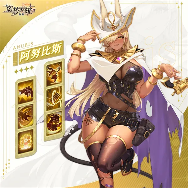 《盗梦英雄2幻野》PVP阵容配队思路