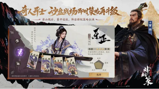《三国杀·烽烟策》首曝