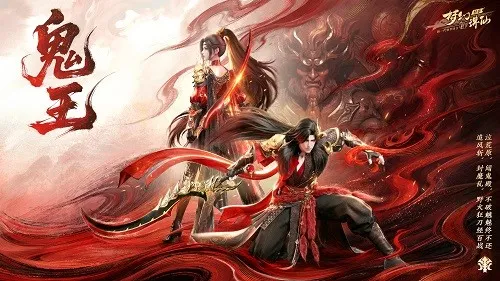 《梦幻新诛仙