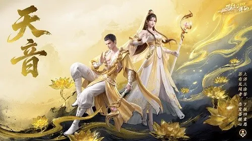 《梦幻新诛仙