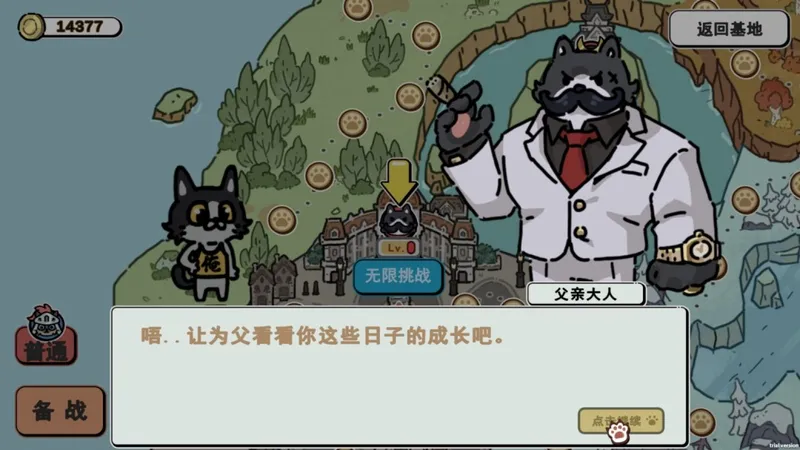 《喵咪争霸》正式版倒计时2天