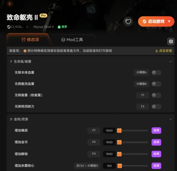 《致命躯壳2》实时小地图与资源透视MOD介绍