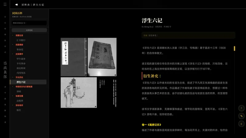 《隐藏真探》试玩版上线
