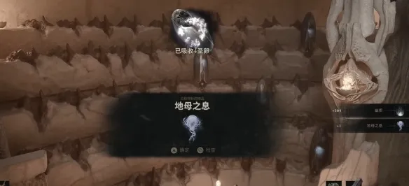《致命躯壳2》地母之息传送点解锁攻略