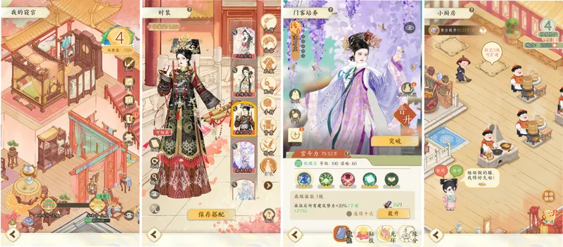 《甄嬛传》手游评测