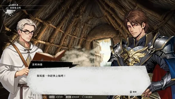 《幻世录重制版》公开更多游戏内容