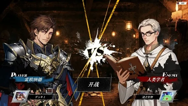 《幻世录重制版》公开更多游戏内容