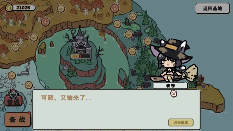 《喵咪争霸》正式版开战倒计时1天