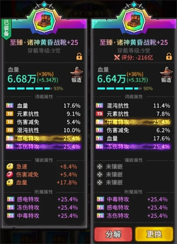 《堡垒之战》雷职业双特攻与三特攻选择推荐-装备与输出分析