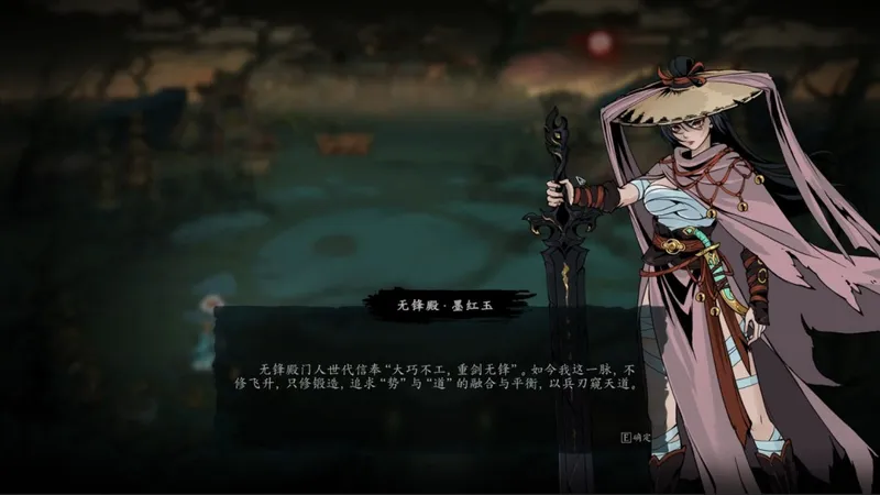 《斩月封魔录》Steam试玩版上线