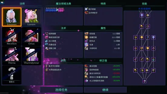 《魔法大战略