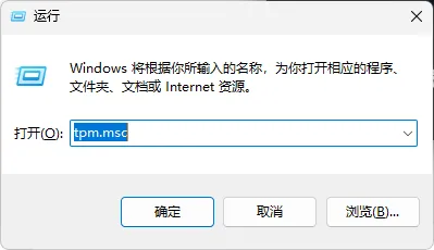 《使命召唤：现代战争4》安全启动与TPM2.0开启教程