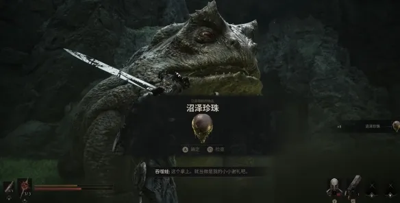 《致命躯壳2》沼泽珍珠获取攻略