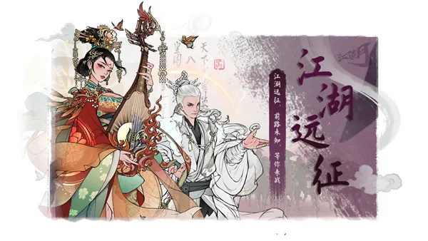 《千古江湖梦手游》2026最新兑换码分享-礼包福利详解