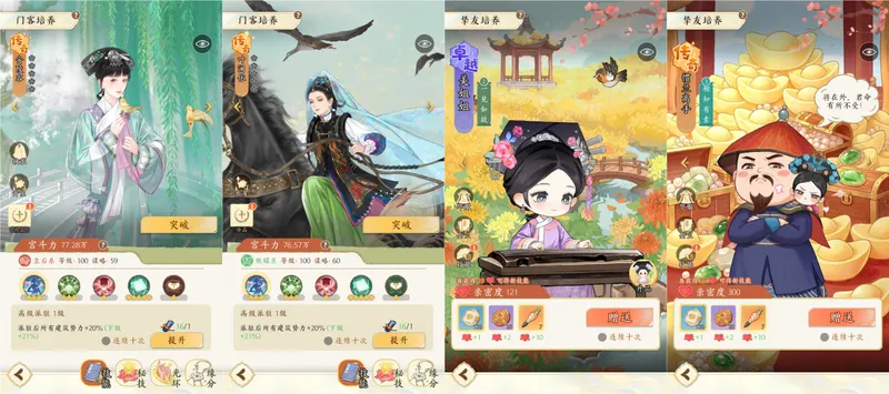 《甄嬛传》手游评测