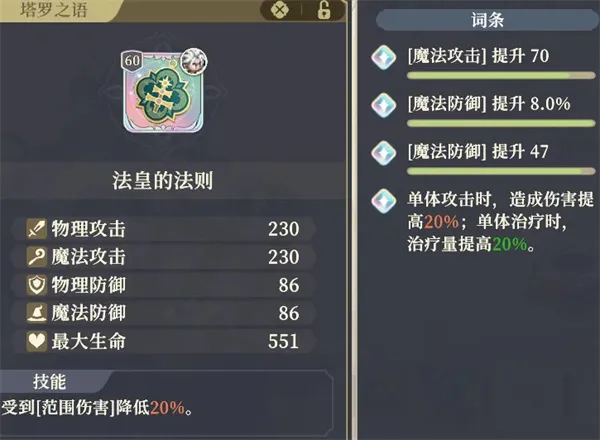 《铃兰之剑》狄奥娜爆发输出流玩法搭配推荐