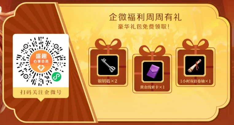 《热血传奇》新区烈焰战歌开启