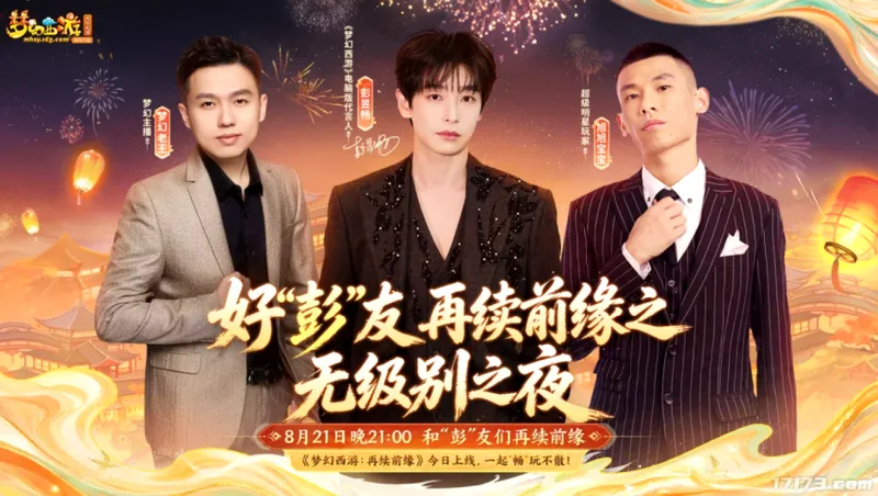《诡秘之主》MMO开服撞档解析
