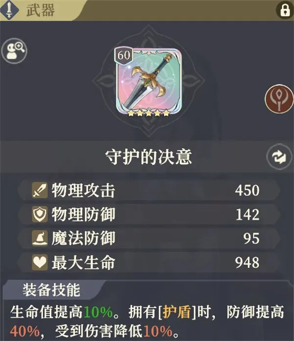 《铃兰之剑》狄奥娜援护先制流玩法搭配推荐-实用攻略详解