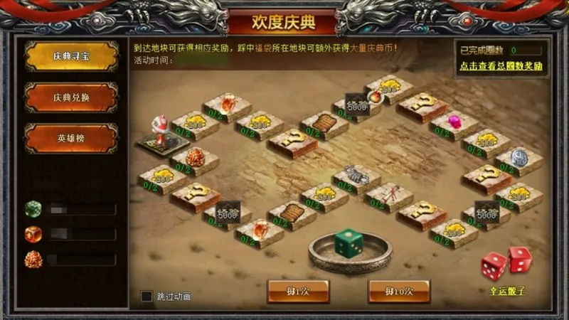 《热血传奇》新区烈焰战歌开启