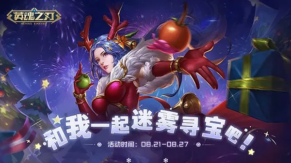 《英魂之刃》噬魂法师新皮肤登场