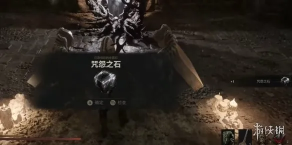《致命躯壳2》咒怨之石获取攻略