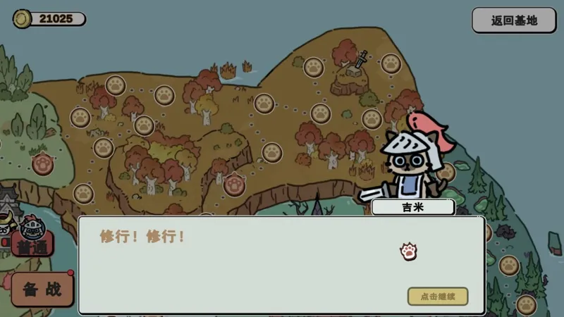 《喵咪争霸》正式版开战倒计时1天