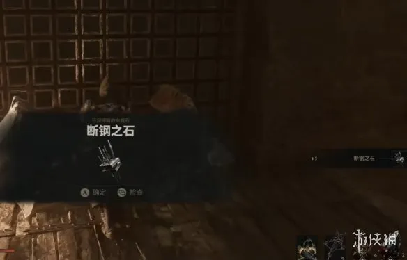 《致命躯壳2》断钢之石获取攻略