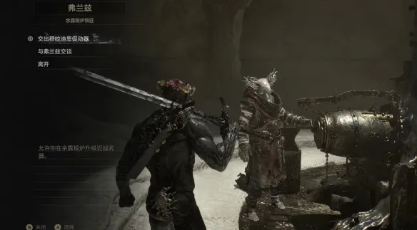 《致命躯壳2》武器升级攻略-余露锻炉升级详解