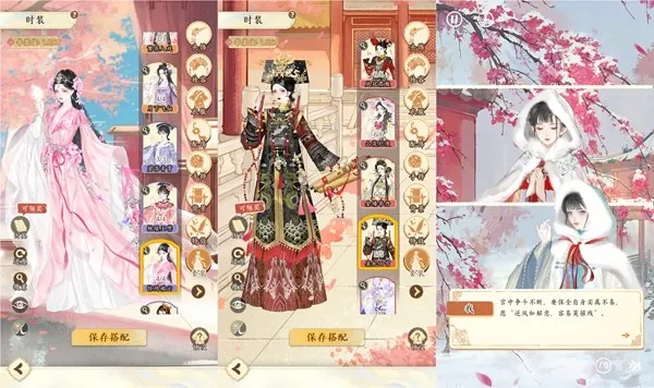 《甄嬛传》手游