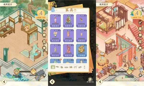 《甄嬛传》手游