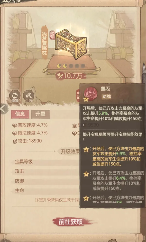 《这城有良田》提升怒气类宝具优选攻略