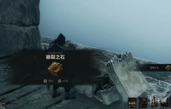 《致命躯壳2》崩裂之石获取攻略