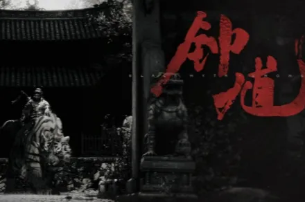 《黑神话钟馗》中钟馗人物介绍-揭示捉鬼判官的传奇身世