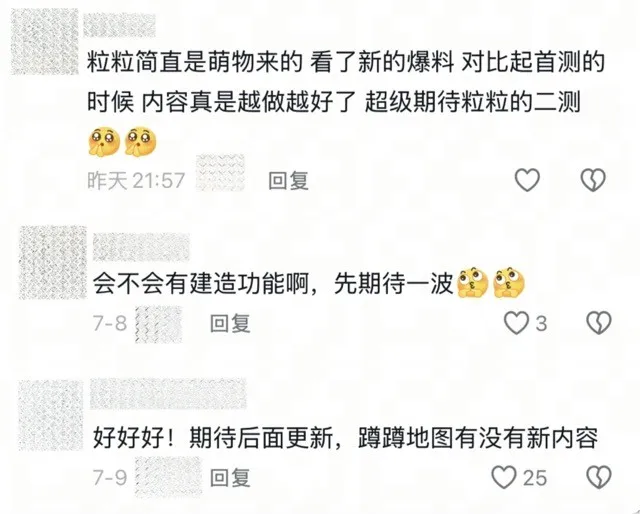 《粒粒的小人国》微观生活模拟-打造独特小人国体验