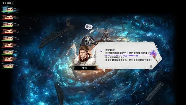 《幻世录重制版》公开更多游戏内容