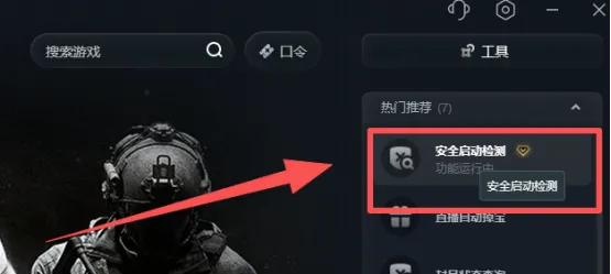 《使命召唤：现代战争4》安全启动与TPM2.0开启教程