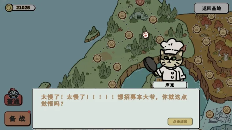 《喵咪争霸》正式版开战倒计时1天