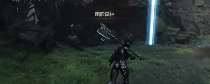 《致命躯壳2》幽影森林前往攻略-获取地母之息传送方法详解