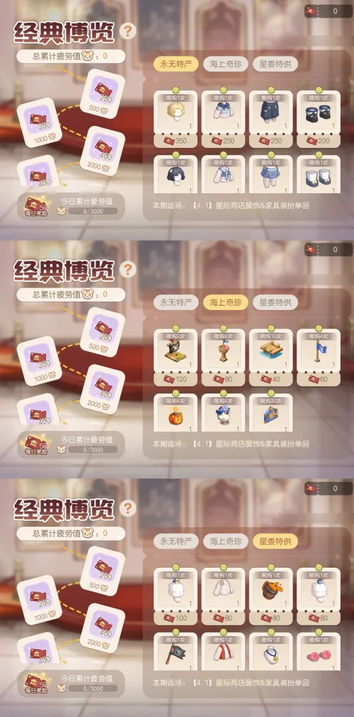 《奥比岛》悠然旅限时活动开启