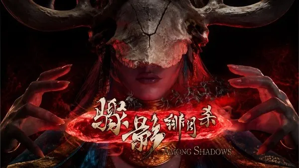 《骤影·绯月杀》8.25首次公测