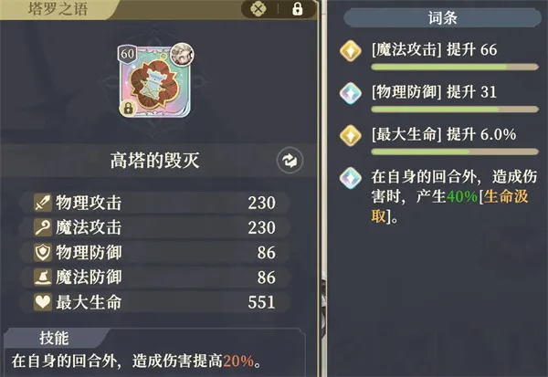 《铃兰之剑》狄奥娜援护先制流玩法搭配推荐